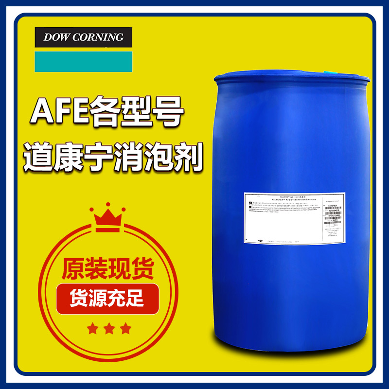 (圖:廣百道康寧afe0050消泡劑應用)