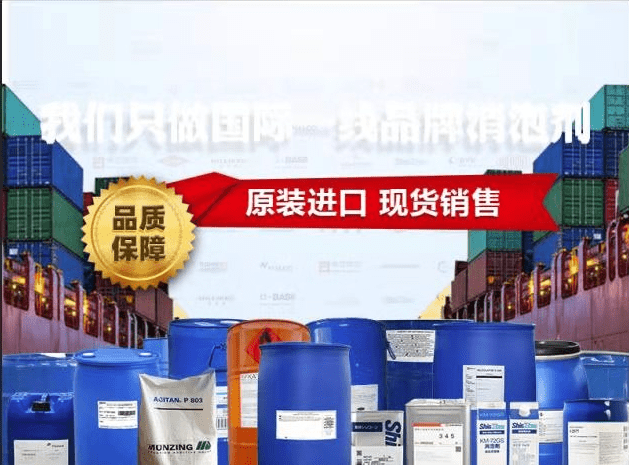 (圖:廣百進口消泡劑應用)