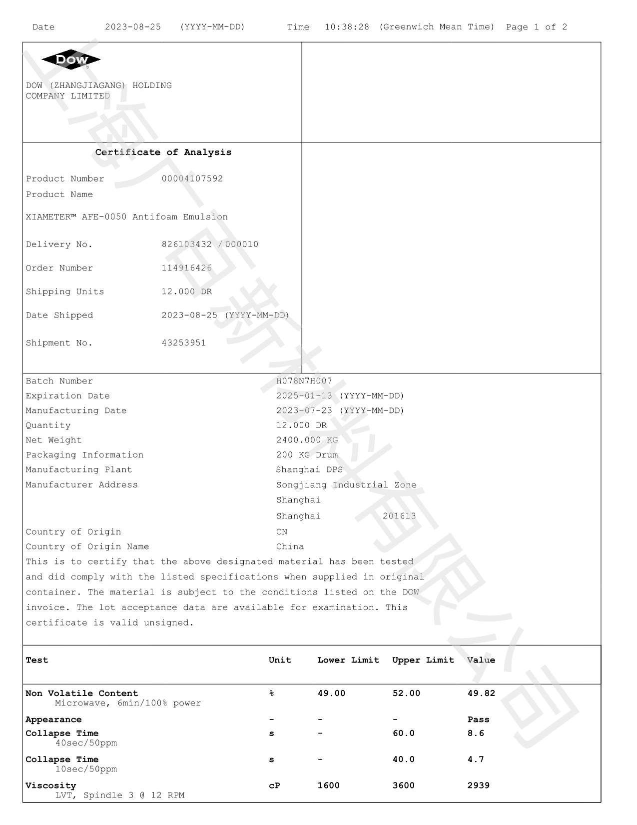 道康寧AFE-0050消泡劑COA