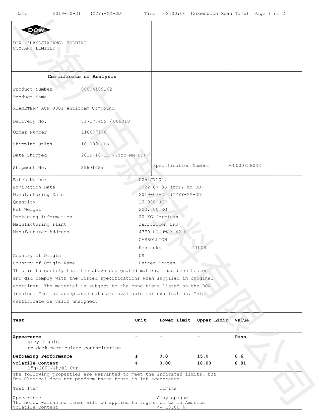 道康寧ACP-0001消泡劑COA
